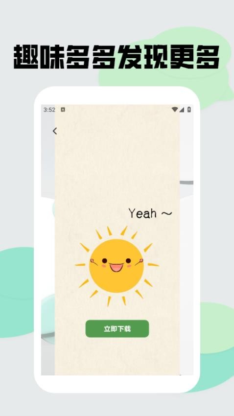 绿蛙密信