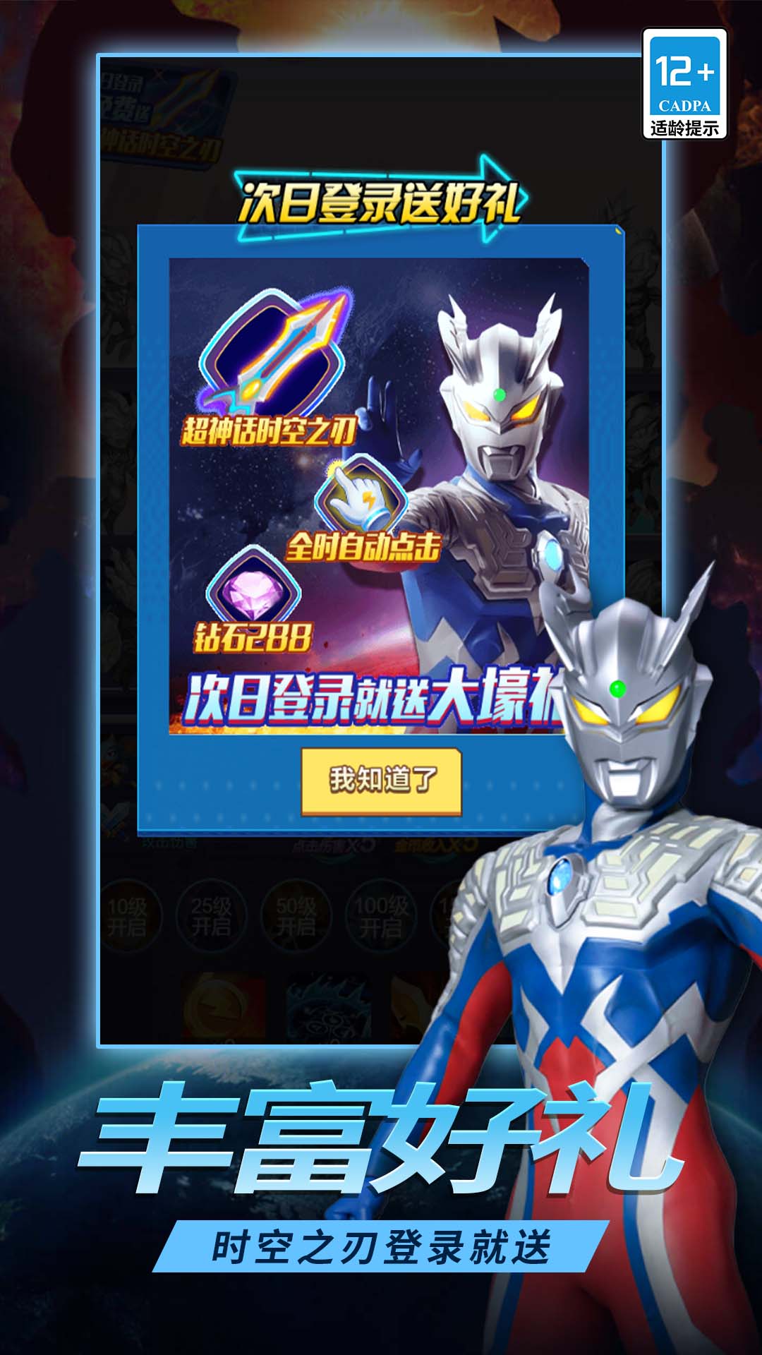 指尖英雄奥特曼图4