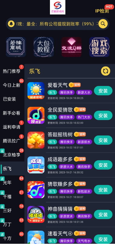 若楠游戏库软件图2