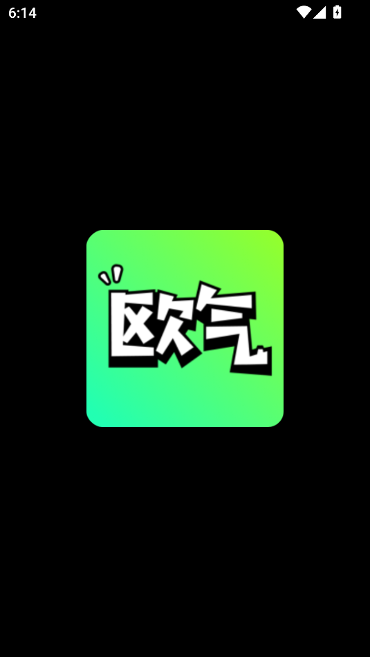 欧气玛特软件图1
