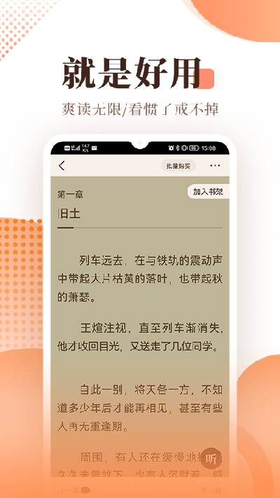 宜搜小说app图2