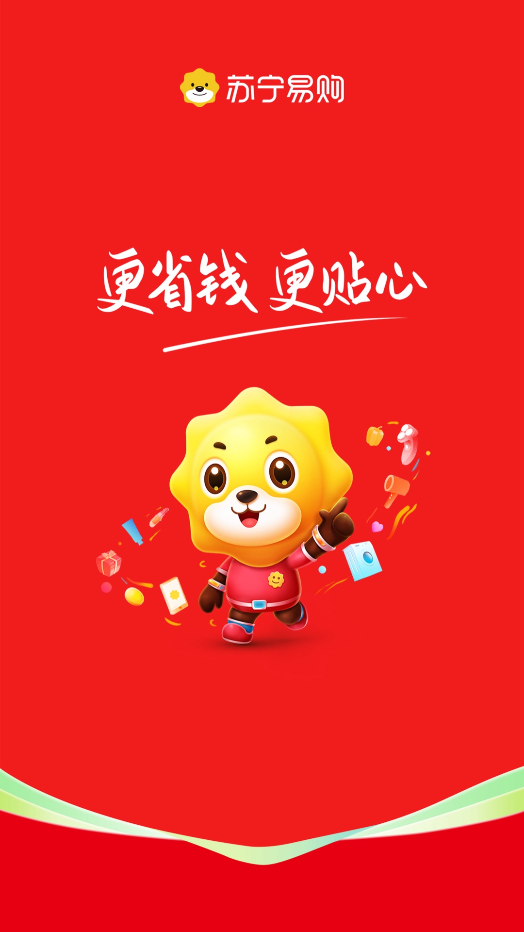 苏宁易购app图1