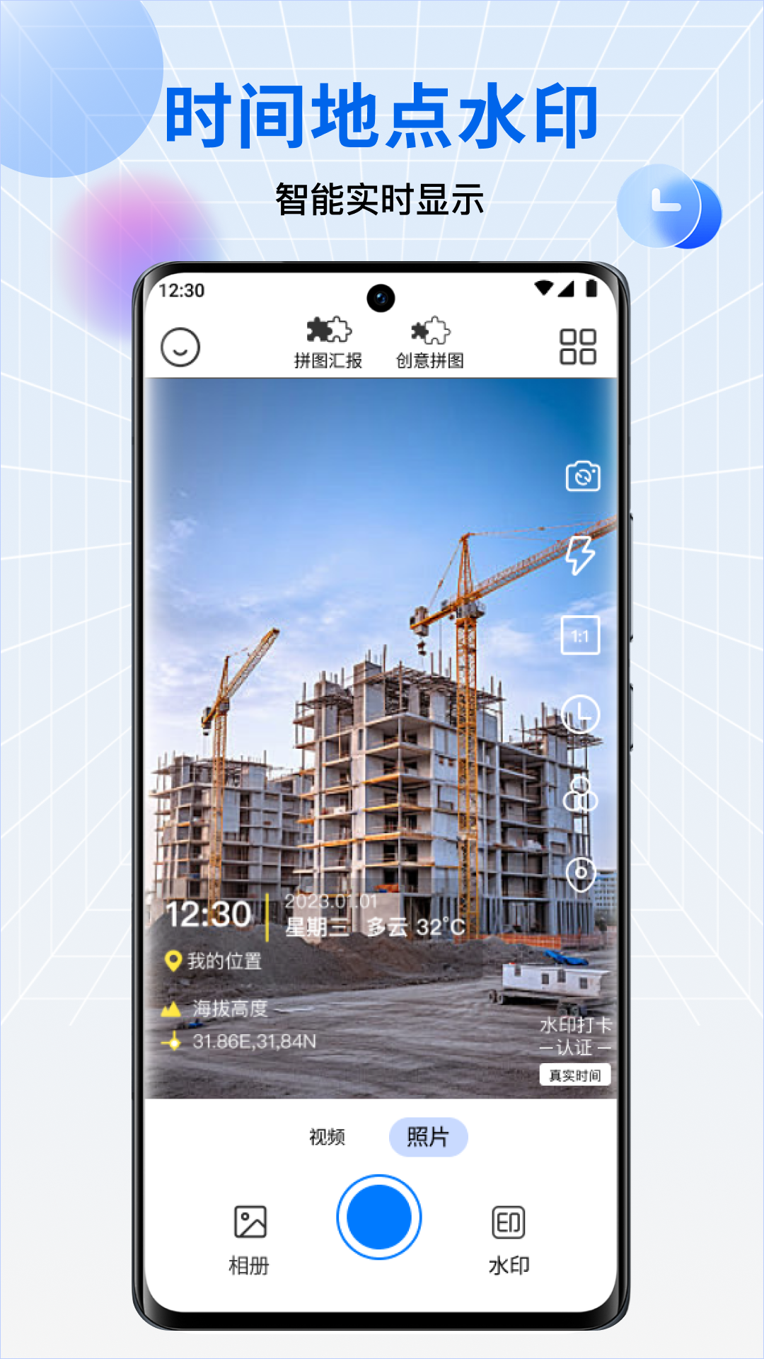 水印相机时间拍照app图3