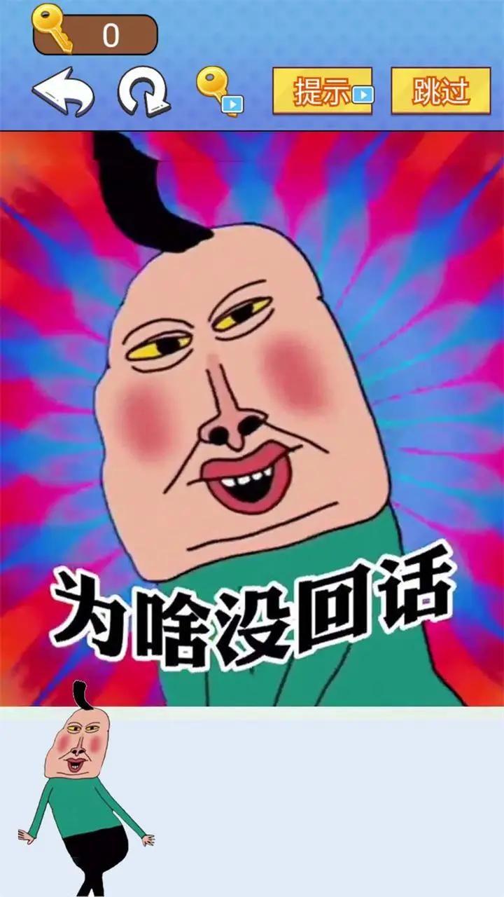 全民爆梗王游戏图3