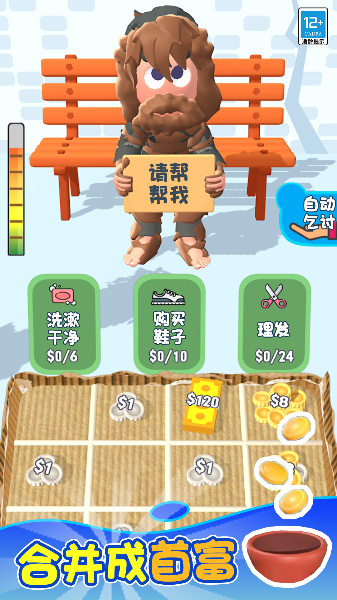 逆袭人生游戏图3