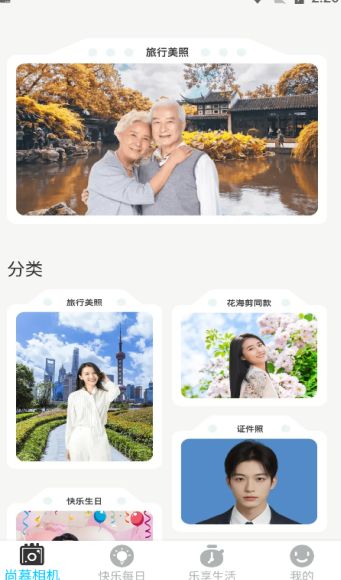 尚慕相机软件图3
