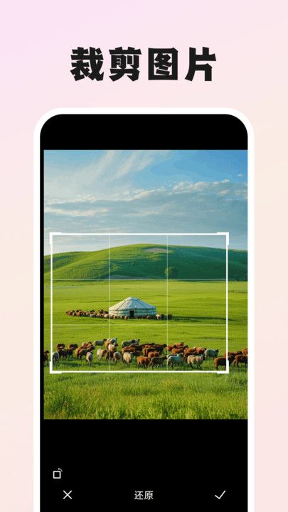 图片一键去水印app图2