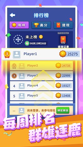 六角消消消图3
