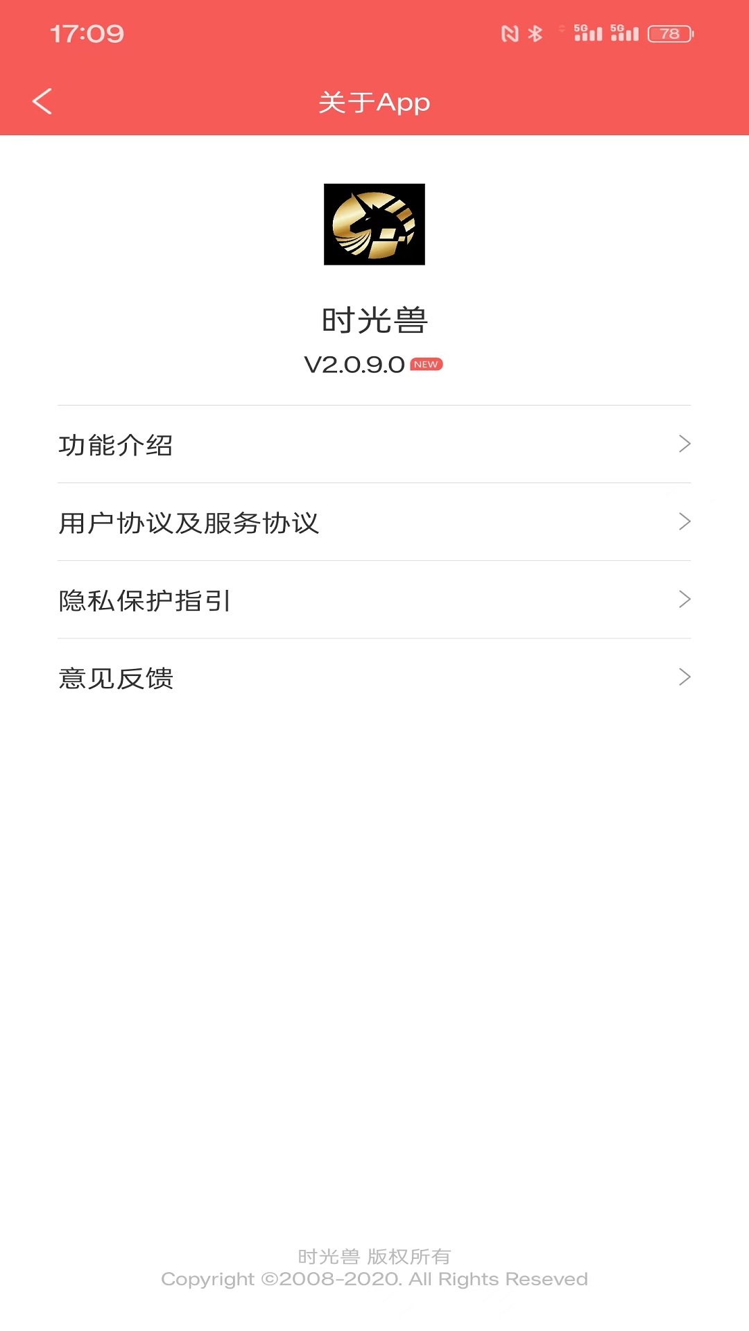 时光兽软件