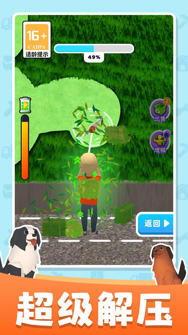 除草专家游戏图1