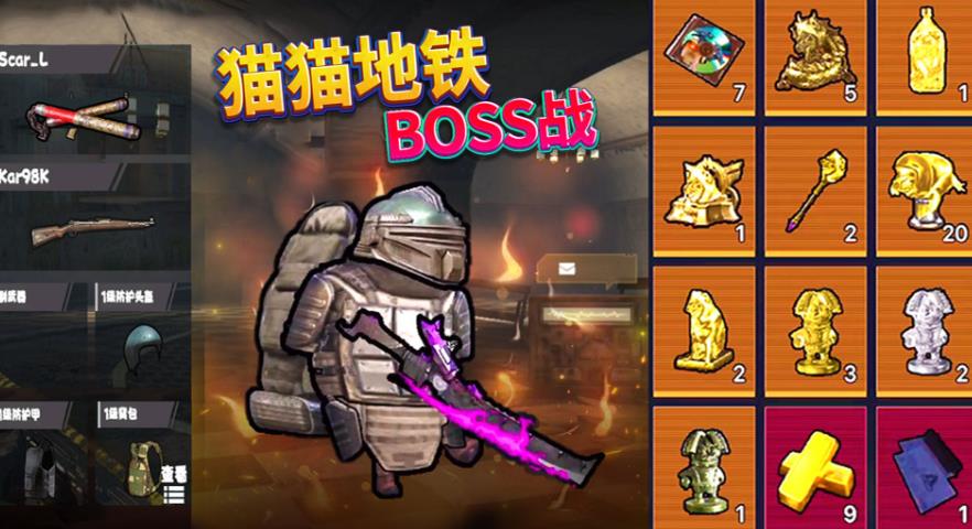 动力机甲刷BOSS游戏