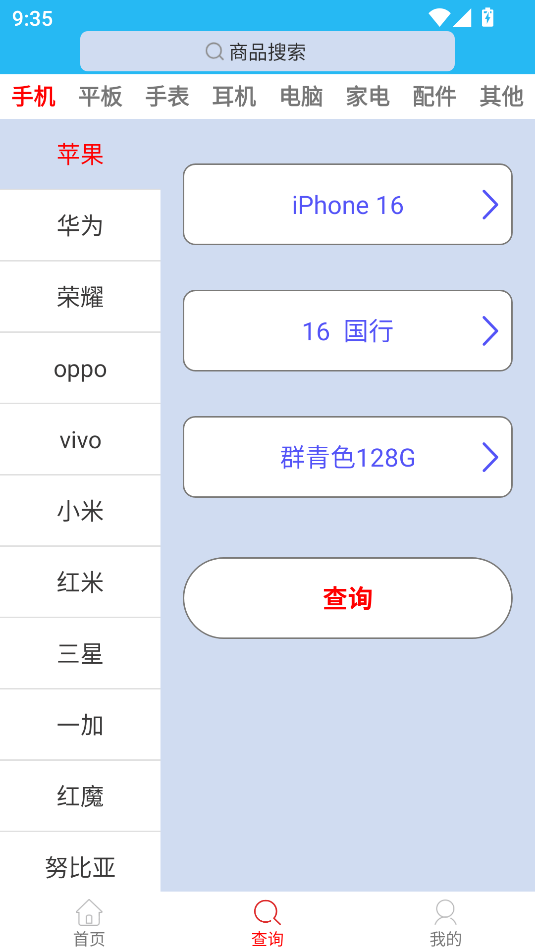 T1找货官方版图1