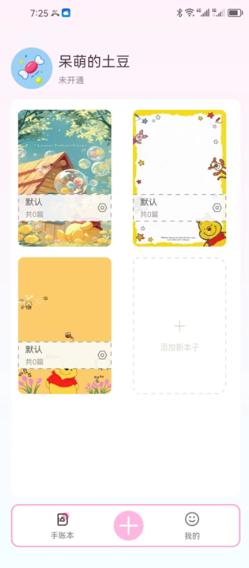 糖果手账图1