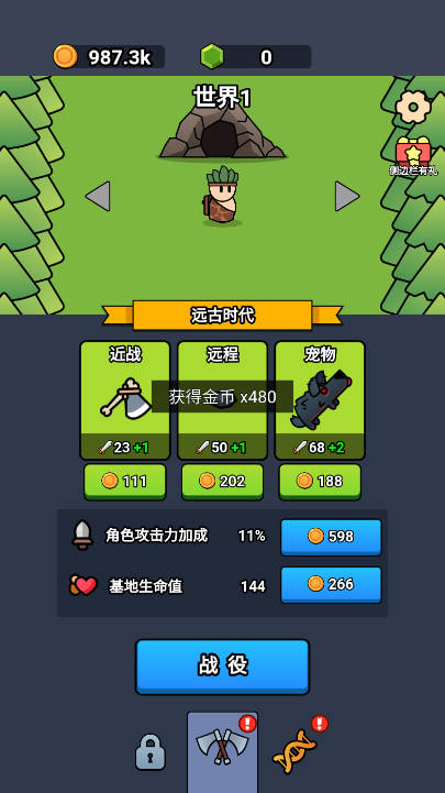全军冲锋游戏图3