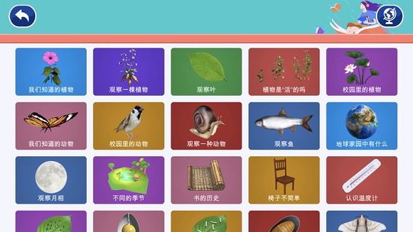 魔幻地球app图1