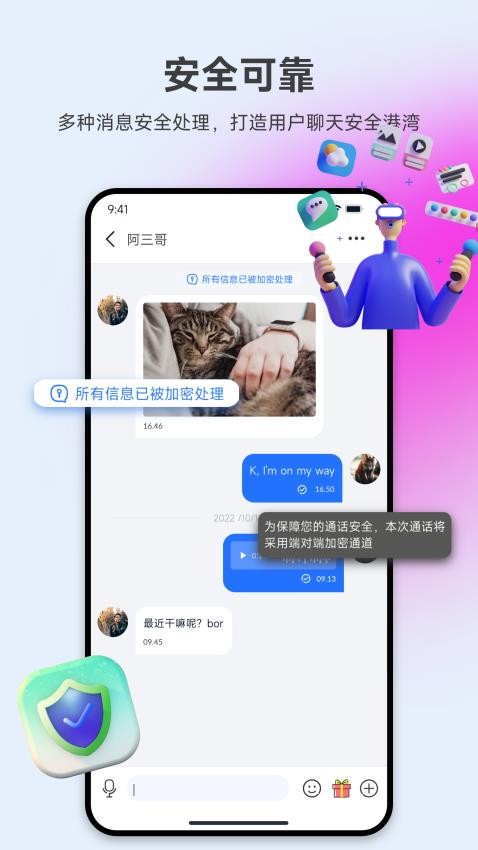 所言软件图4