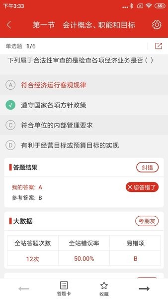 美题app