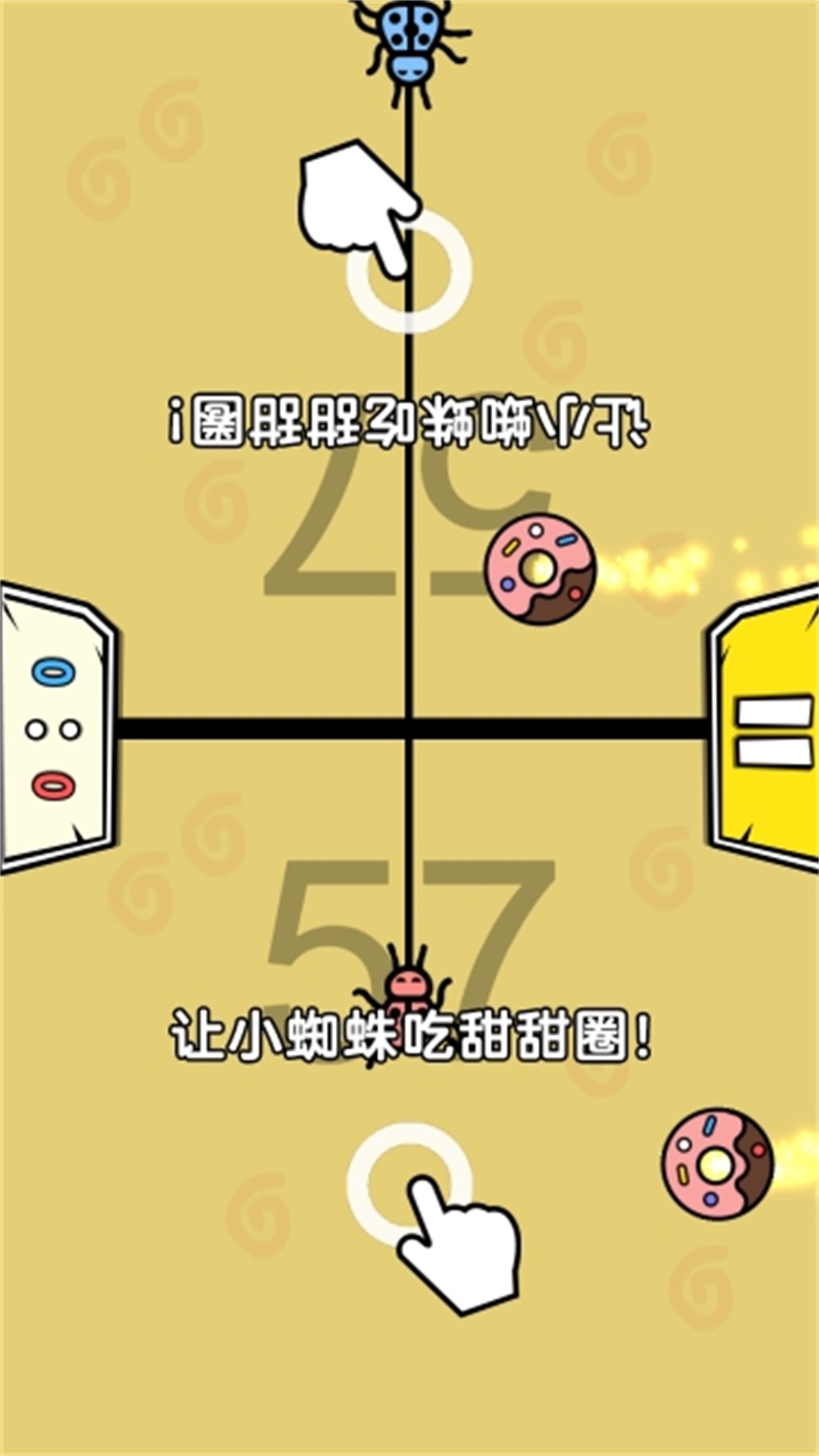 双人闯难关游戏图3