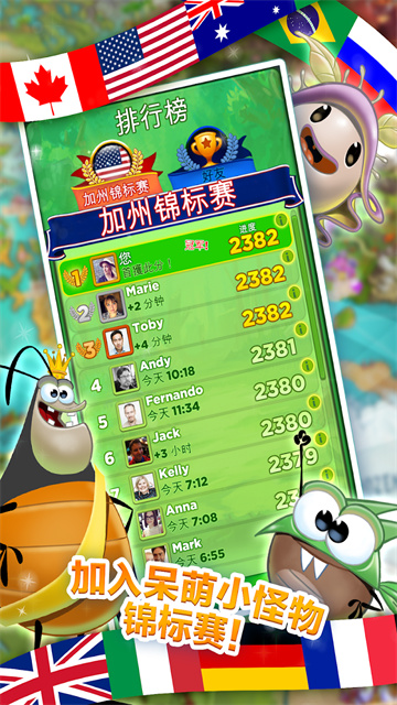 怪物消消乐(Best Fiends)图1