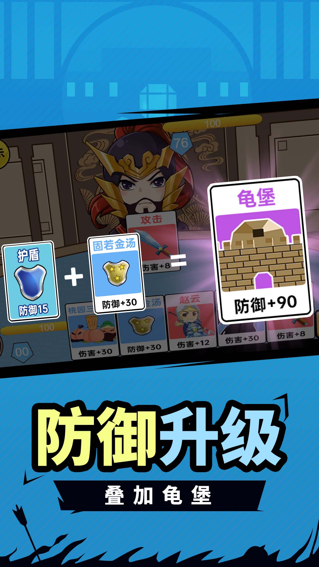 卡牌传说游戏图2
