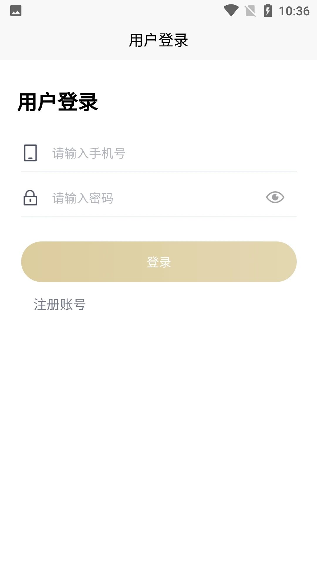 松桃苗医药app图3