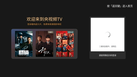 央视频tvApp图3