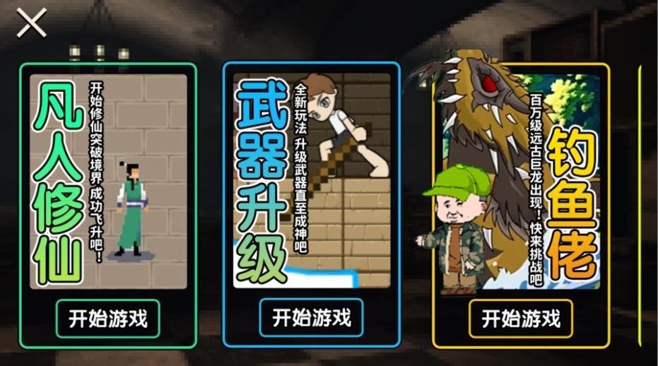 动力机甲逃生手机版图3