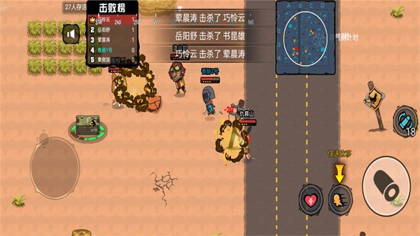 吃鸡达人派对图3