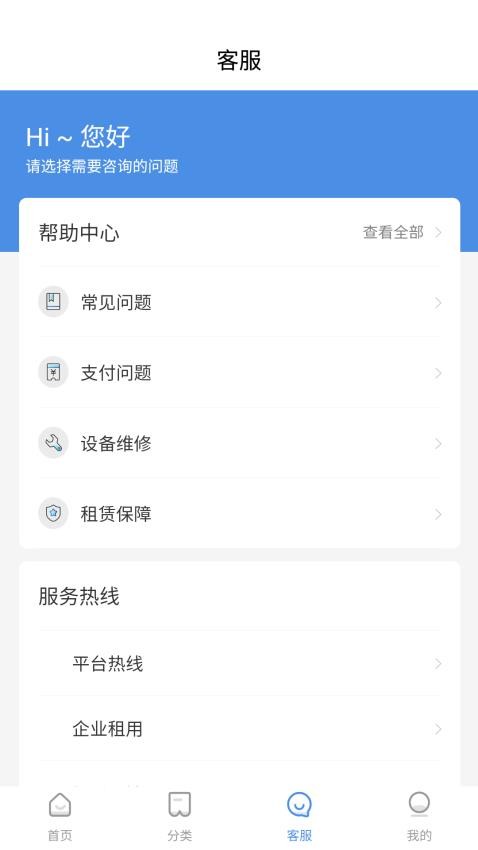 壹圆租app图1