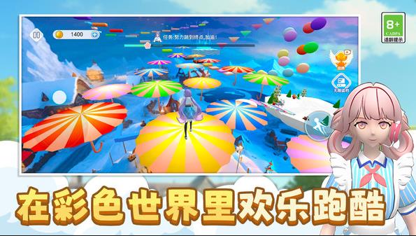 少女换装跑酷游戏