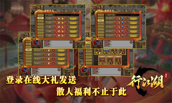 老灯行江湖手游