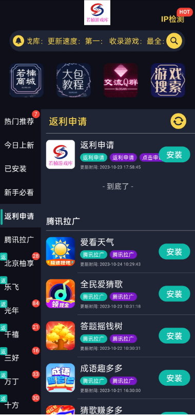 若楠游戏库软件