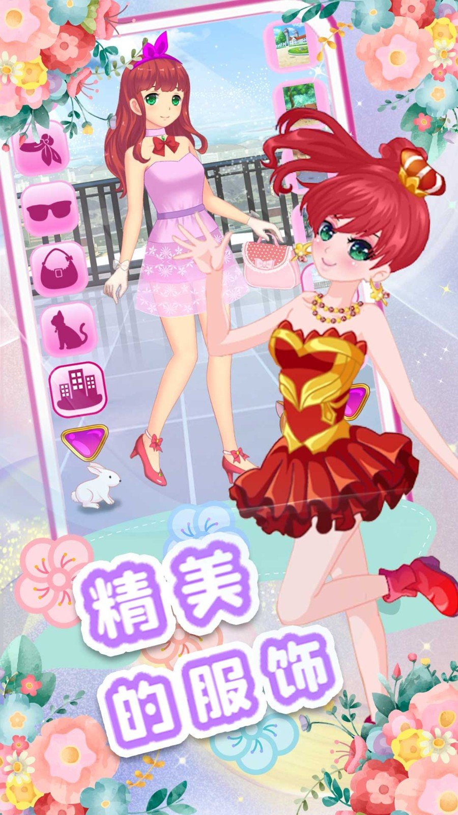 校园少女美妆日记图3