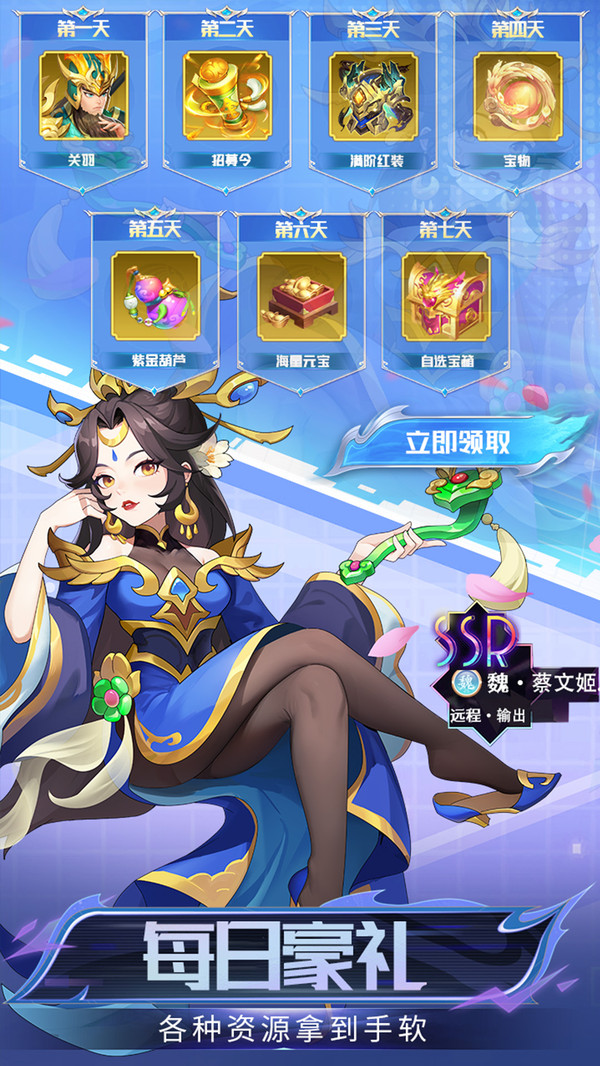 西西三国手游图4