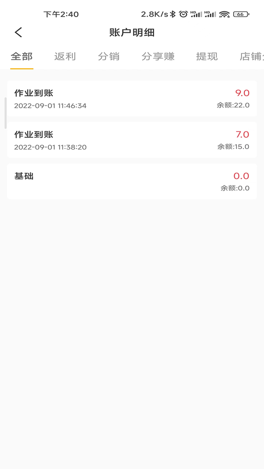 餐大大软件图2