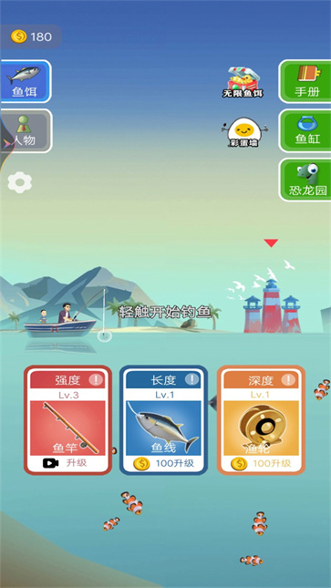 钓了个鱼游戏图4