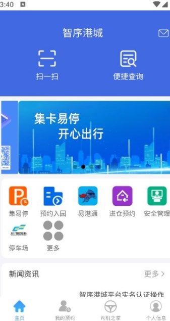 智序港城app图1