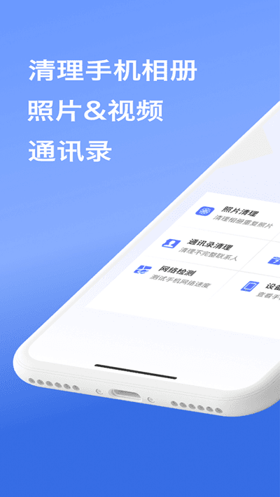 手机管家垃圾清理软件图2