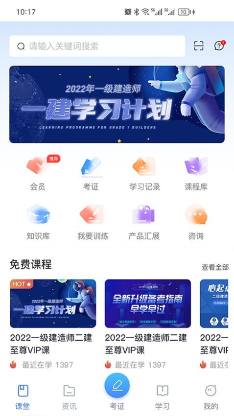 众材益新软件