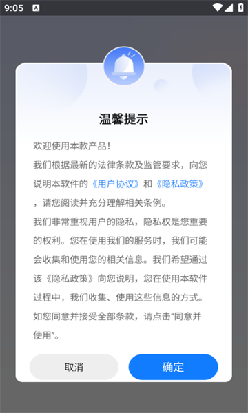 小白点菜单app图2