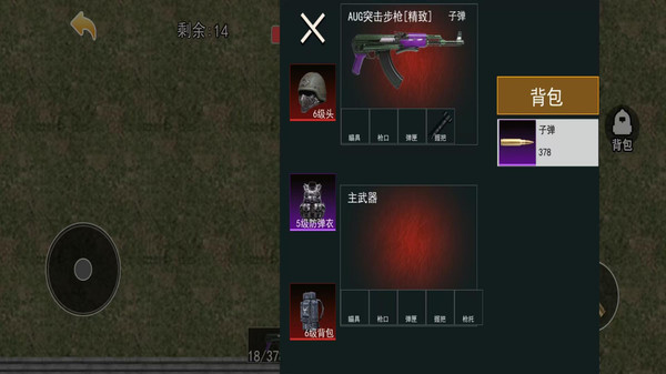 猫猫地铁逃亡图1