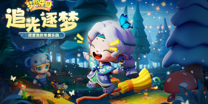 梦想乐园手游图2