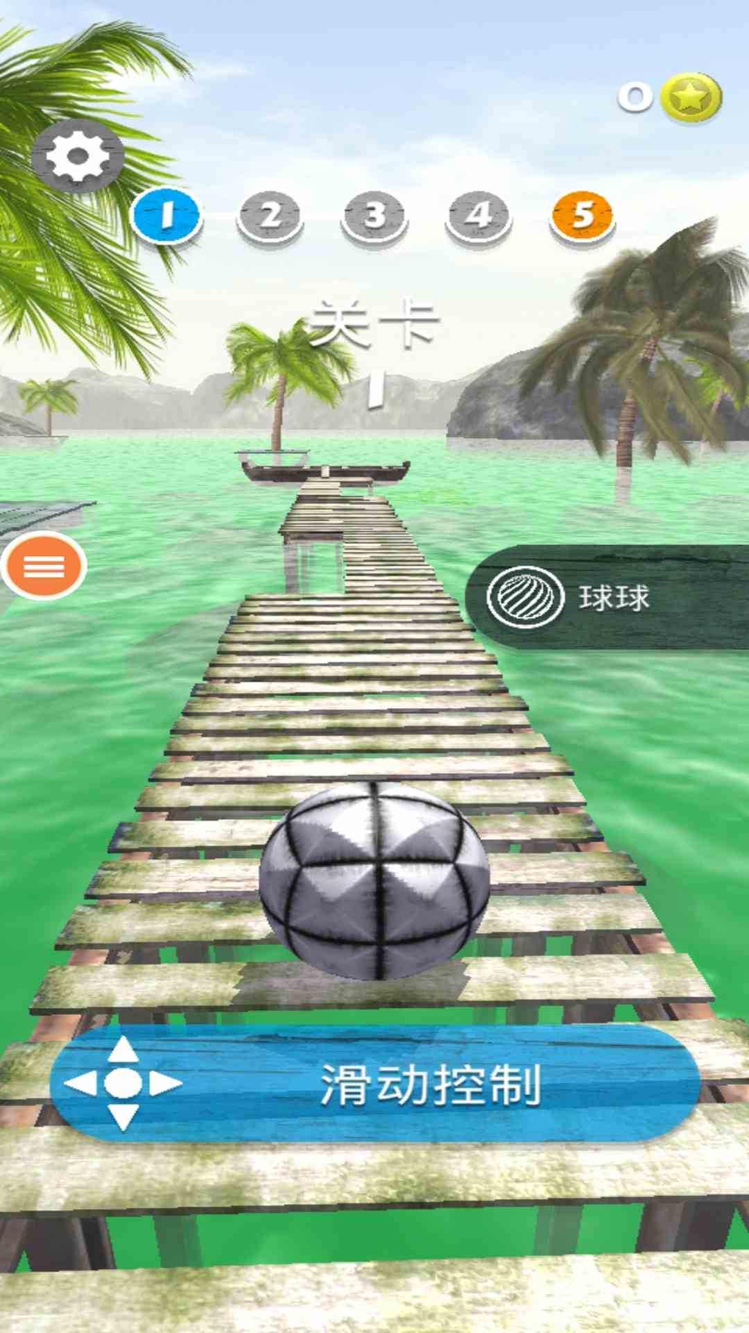 律动弹球游戏