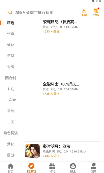 云顶玩具盒app图3