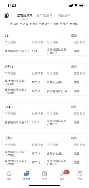 甬环智控图1
