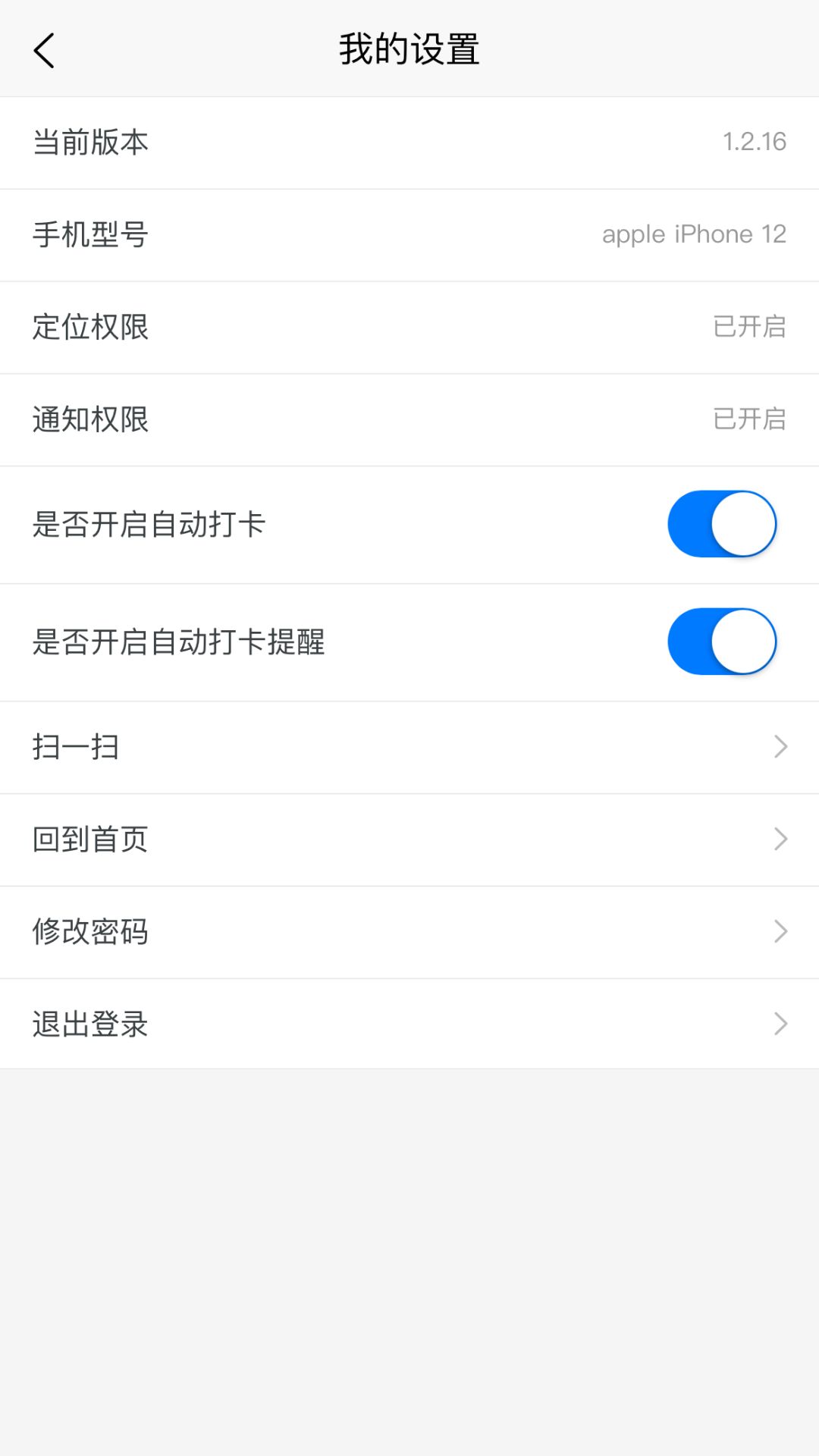 交投OA软件图1