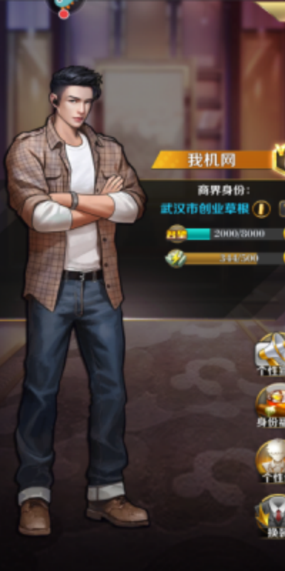 商道高手游戏