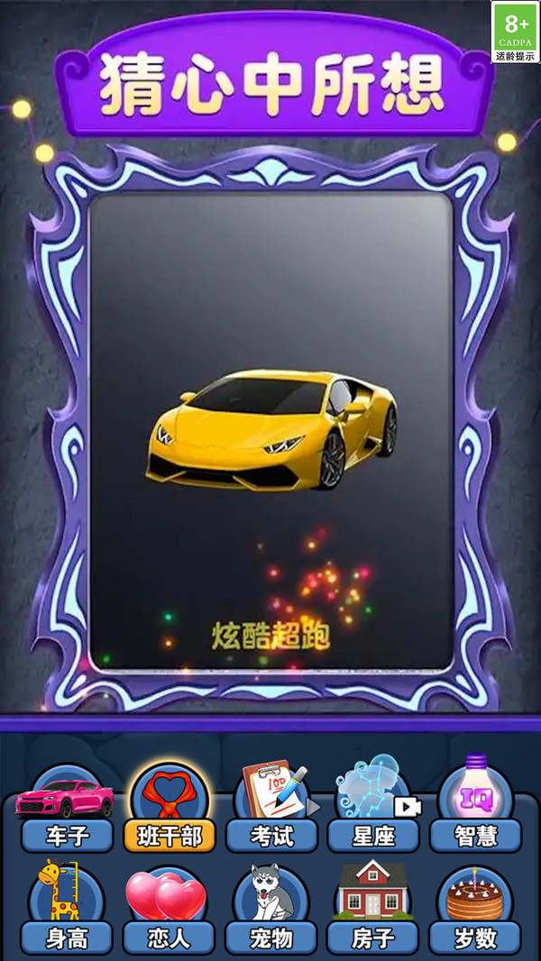 魔法仙境探秘图2
