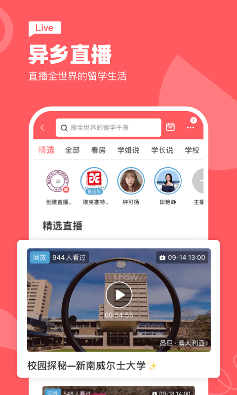 异乡app图3