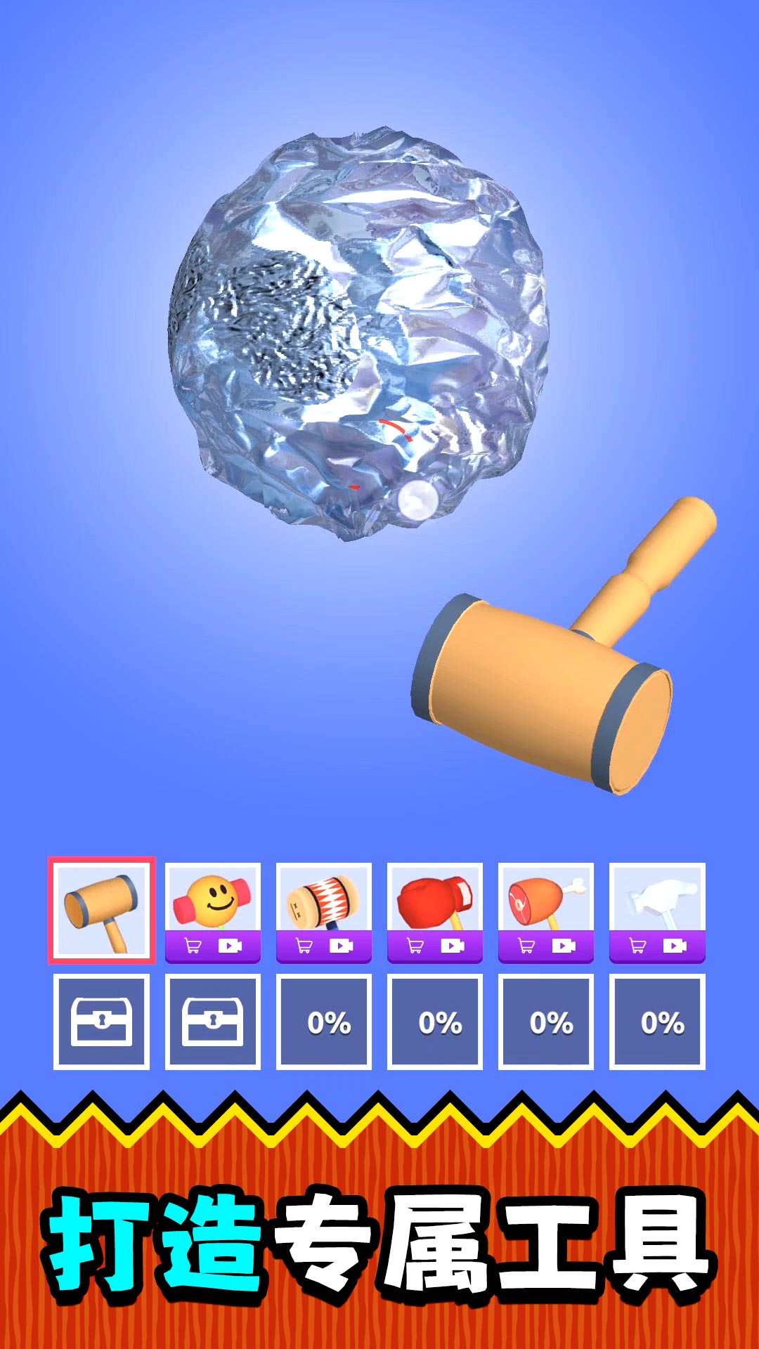 超级点点点3图3
